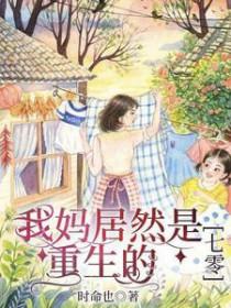 一镜封神by初答讲的什么