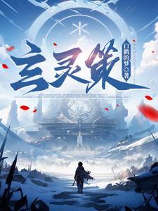 改造伟大航路从称王开始免费阅读