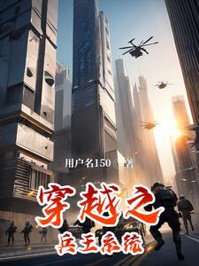 改造伟大航路从称王开始银发天然卷