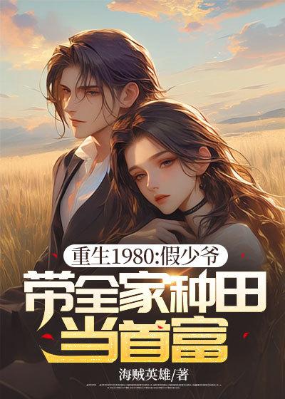 改造伟大航路从称王开始全文