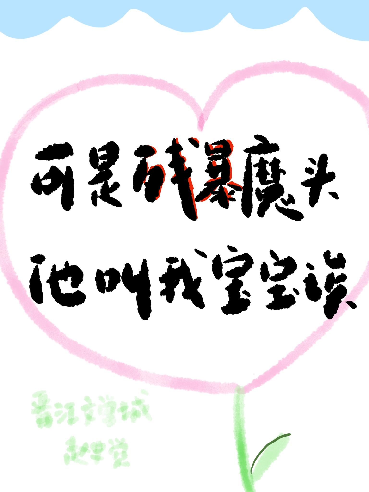 废柴太子曹月半