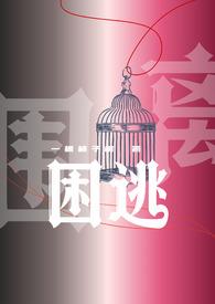 超维术士免费无弹窗阅读全文