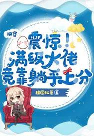 太古真龙诀免费阅读全文