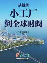成婚六年我仍是完璧之身 丈夫征战归来却早已儿女双全