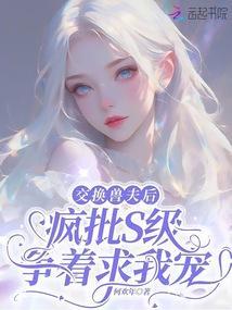 成婚时你被女帝娘子一剑刺穿是什么