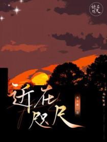 我与沈如琢谈不上恩爱