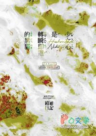 想当明星的女友