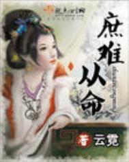 穿越最强昏君短剧