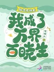 投喂流放罪臣后