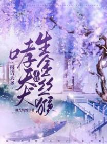 袅袅春腰梅燃全文阅读