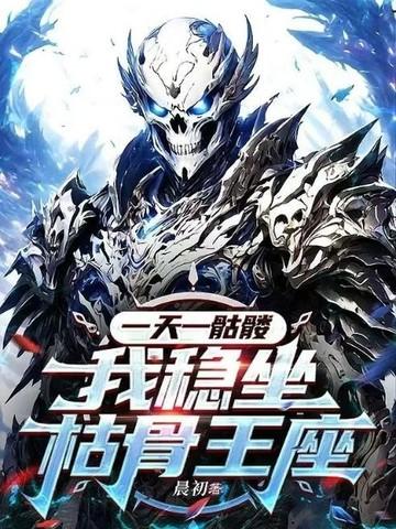 开局签到荒古圣体无错版txt