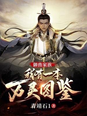 开局签到荒古圣体免费阅读正版