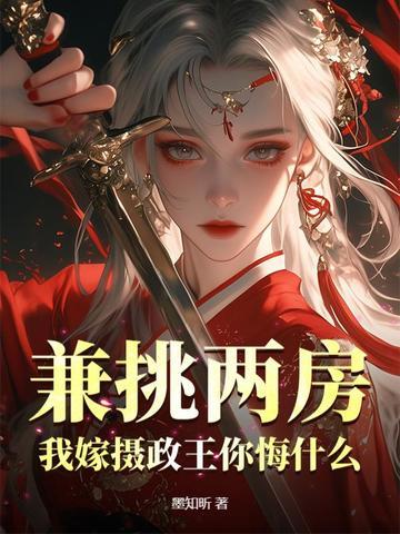 末日我带着女神校花环游世界TXT