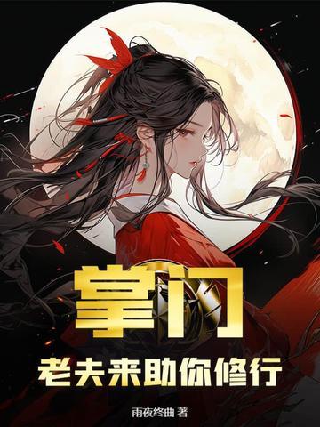 末日我带着女神校花环游世界苏宇