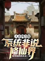 只有我能用召唤术百度百科