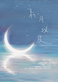 赵飞扬苏雨萱全文