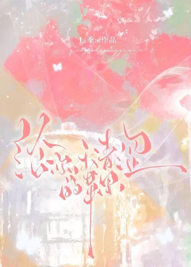 恋爱从结婚开始更新