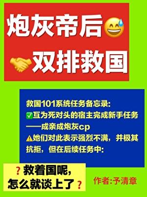 我的高冷女总裁楚齐免费阅读