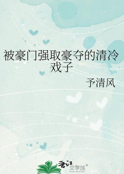 召唤最弱?开局恶魔契约天赋拉满笔趣阁