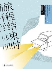 男朋友说心思不在谈恋爱上