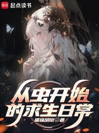 浴火重生;龙傲九天