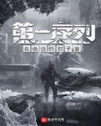 他好凶残兔七哥免费阅读全文