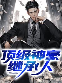 误入官路~周胜利陈酒